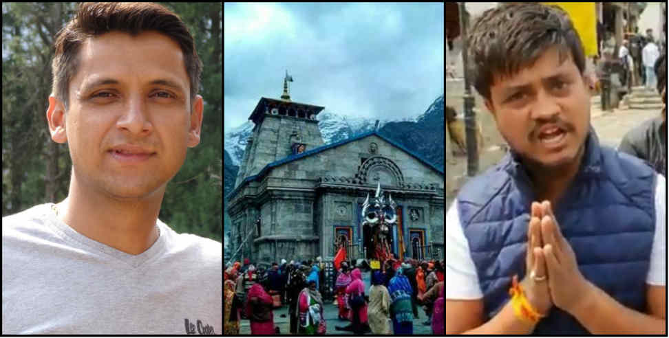 केदारनाथ पुलिस वीडियो: kedarnath viral video case will solve soon