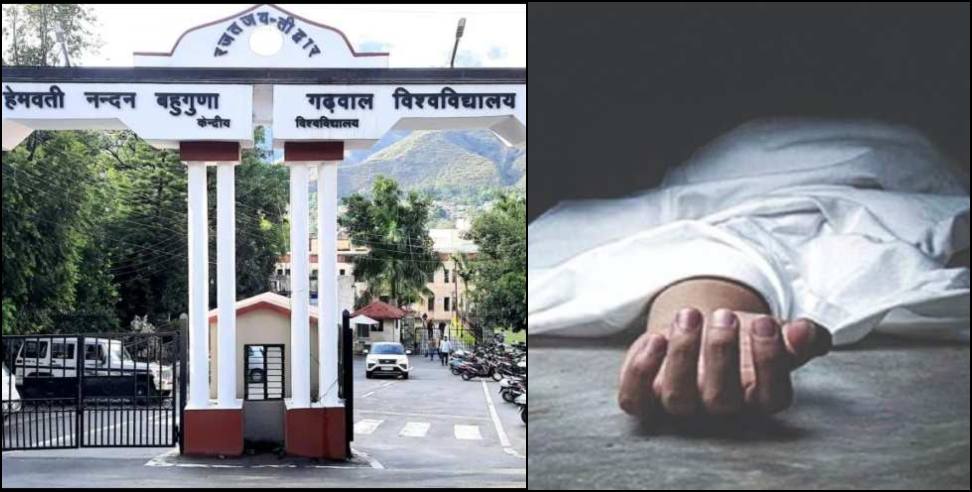 Garhwal University student: Garhwal University student dies under suspicious circumstances