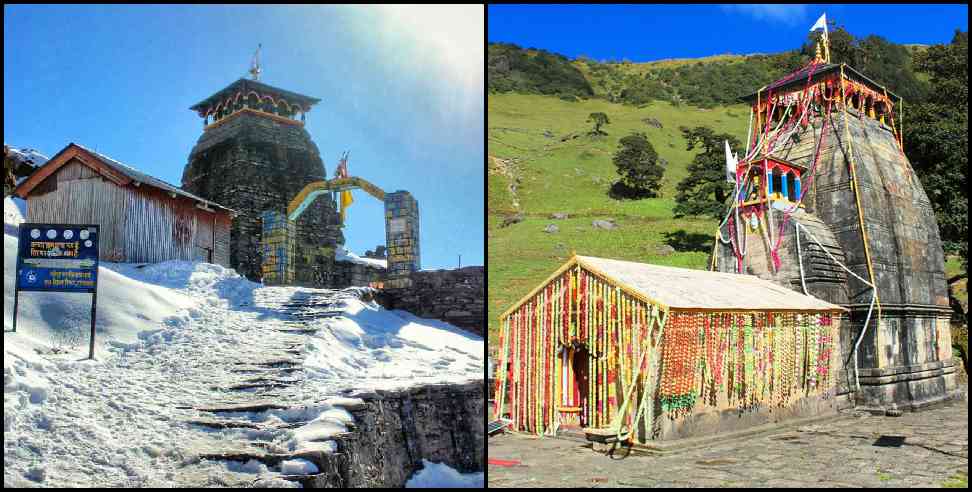 Uttarakhand Char Dham Yatra: Tungnath and madmaheshwar dham kapat opening