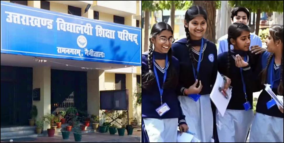 Uttarakhand Board Exam Date: 10-12th Board Exam Dates