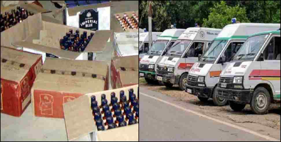 Dehradun Ambulance Liquor Smuggler: liquor smuggling in ambulance in dehradun