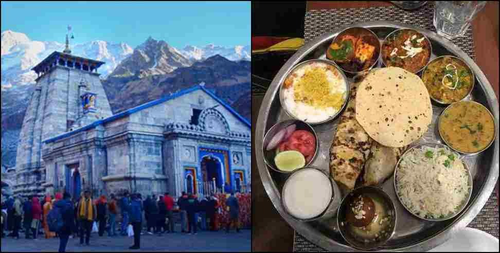 kedarnath food plate rate list: Food rate list in Kedarnath