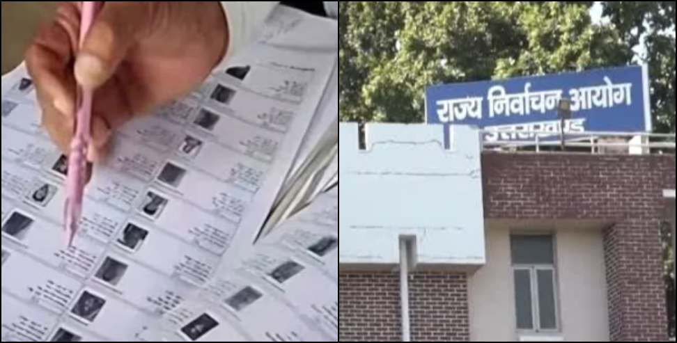 Uttarakhand Voter List: Uttarakhand Voters at Risk Due to Incomplete BLO Mapping