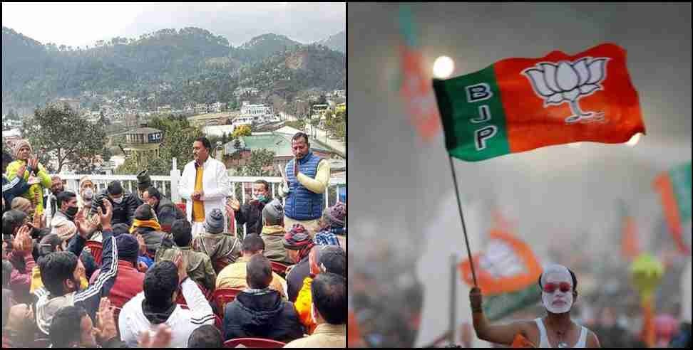 Uttarakhand BJP: BJP workers protest in Bhimtal Kapkot