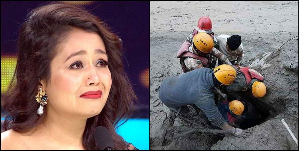 Neha Kakkar: Neha Kakkar gives 3 lakh rupees to the family of laborer missing in Chamoli disaster