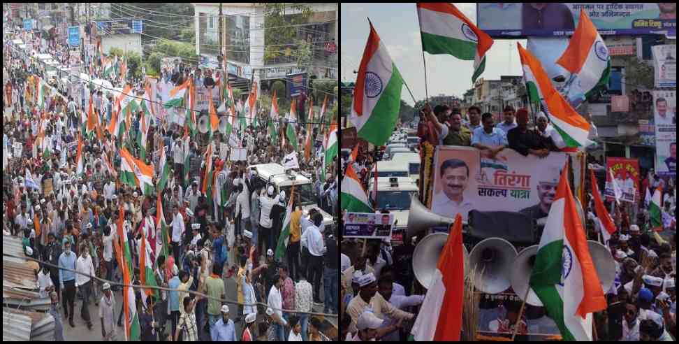 insult of national flag in aap rally uttarakhand