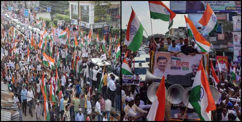 Aap uttarakhand: insult of national flag in aap rally uttarakhand