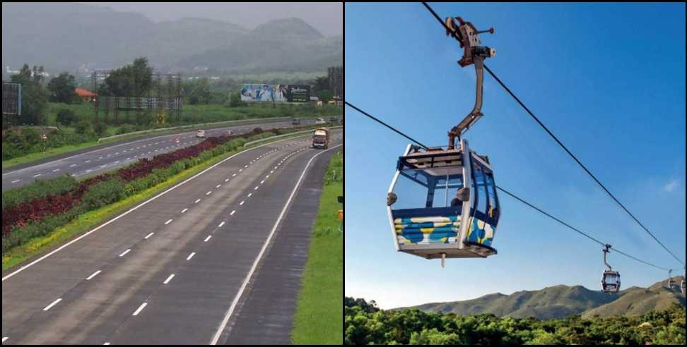 Uttarakhand parvat mala Project: PM Modi parvat mala project for Uttarakhand