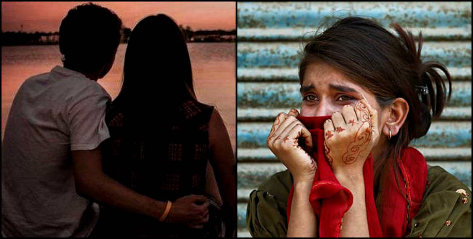 lover girlfriend eloped Haridwar: Woman eloped with lover in Haridwar