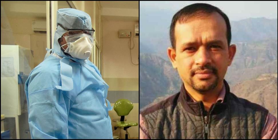 Coronavirus in uttarakhand: Uttarakhand teacher Pankaj Sakalani dies of coronavirus