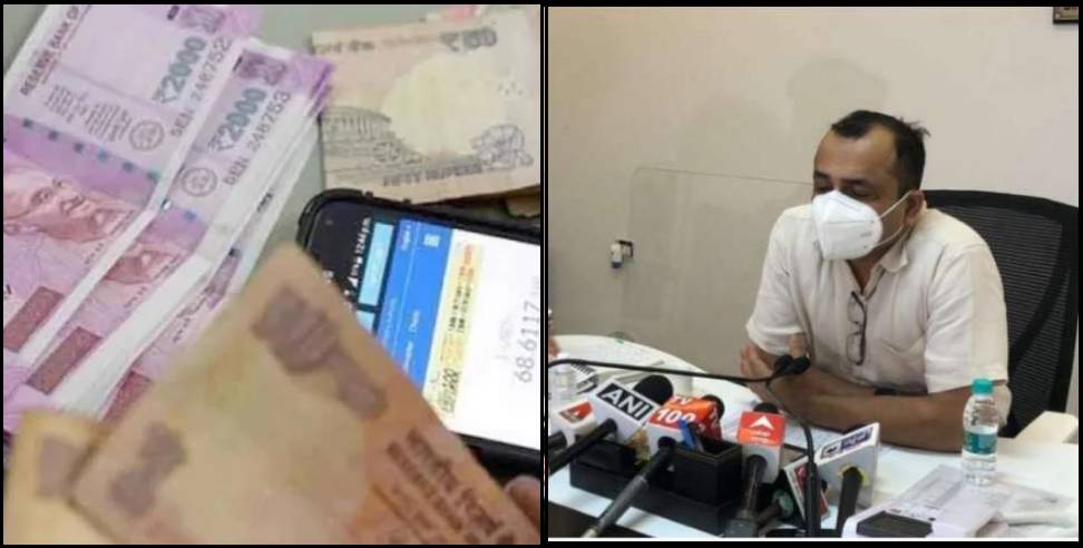 power bank app: Power bank app fraud exposed in Uttarakhand