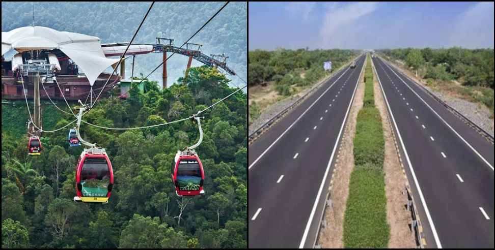Kedarnath Cable Car: Cable car will go to Kedarnath