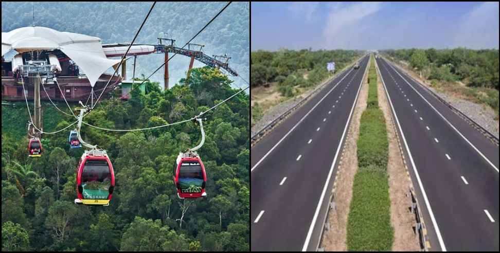 Kedarnath Cable Car: Cable car will go to Kedarnath