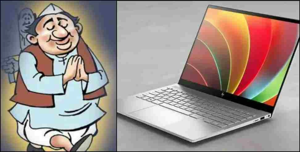 Uttarakhand MLA Laptop RTI: 3 37 Crore Invested for MLA Laptop in Uttarakhand