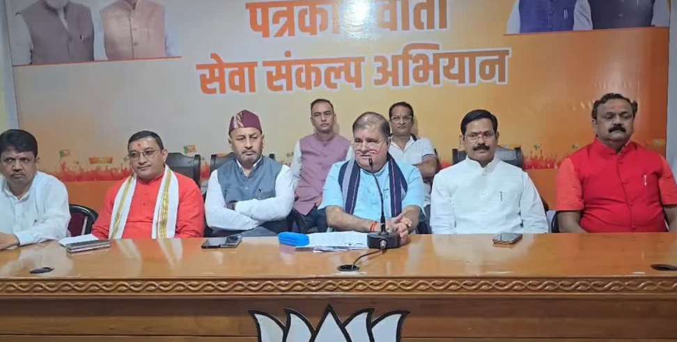 Uttarakhand BJP News: 597 office-bearers will participate in the BJP meeting