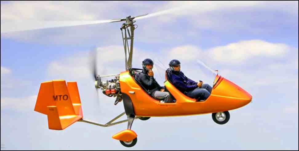Gyrocopter service will start in Champawat Uttarakhand