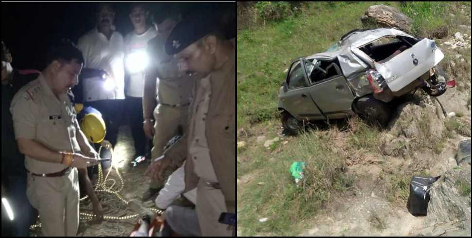 bageshwar alto car accident: Alto car fell into a ditch in Bageshwar 3 people died