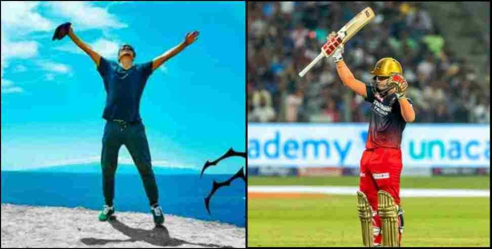 Uttarakhand Virendra Singh Dream 11 : Uttarakhand Virender Singh won 40 lakh rupees in IPL Dream 11