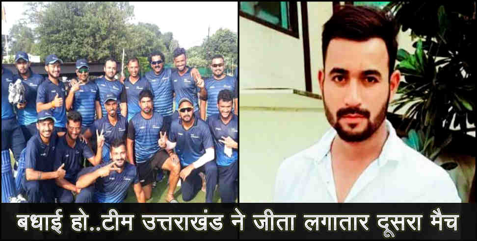 uttarakhand cricket team: uttarakhand team won second ranji match