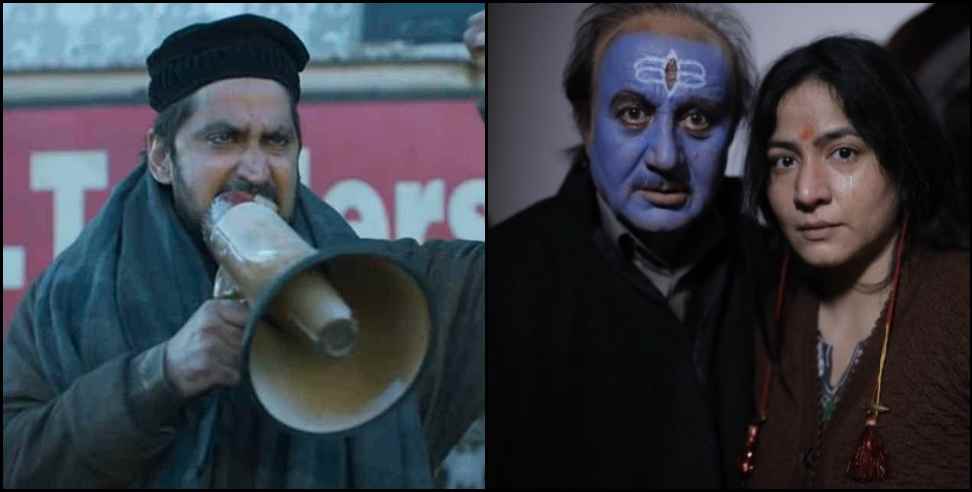 Rudraprayag Arya Bhatt Acting in The Kashmir Files movie