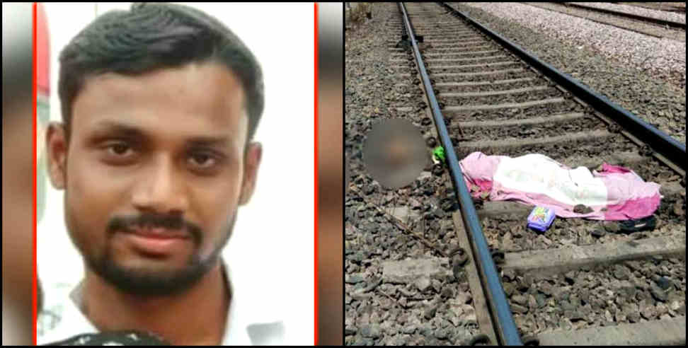 Rudrapur: dead body found at railway track