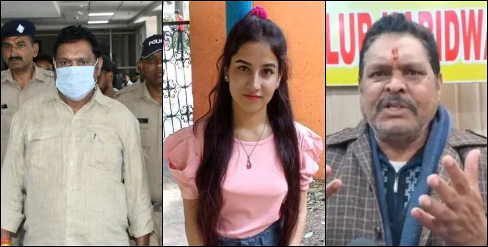 Ankita Bhandari Case: Former BJP MLA Suresh Rathore Arrested in Ankita Bhandari Audio-Video Case