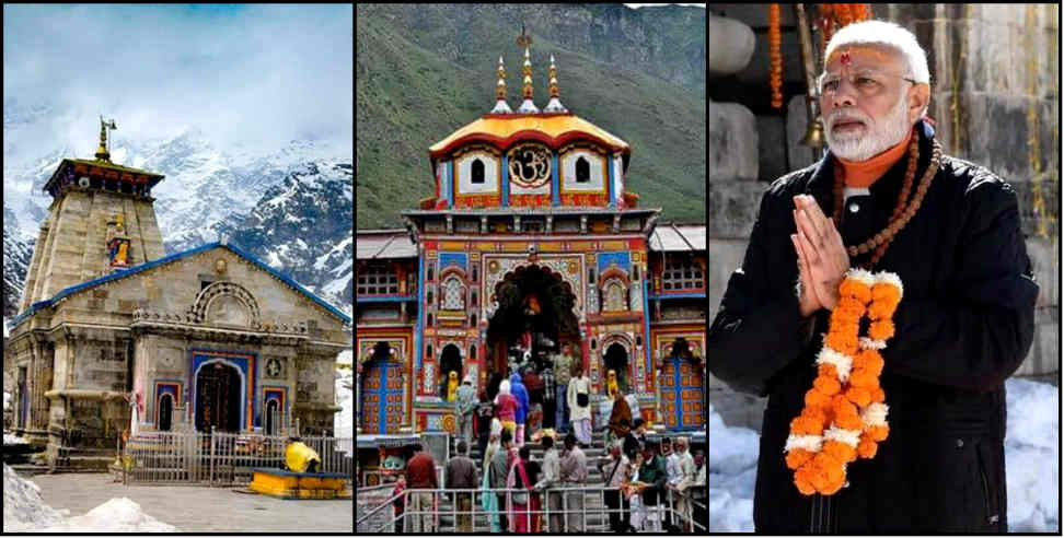 उत्तराखंड: PM MODI TO VISIT BADRINATH KEDARATH DHAM