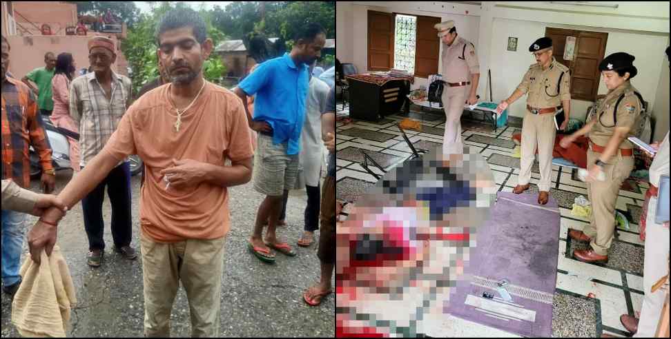 ranipokhri dehradun 5 people murder: 5 people of same family murdered in Doiwala Ranipokhari