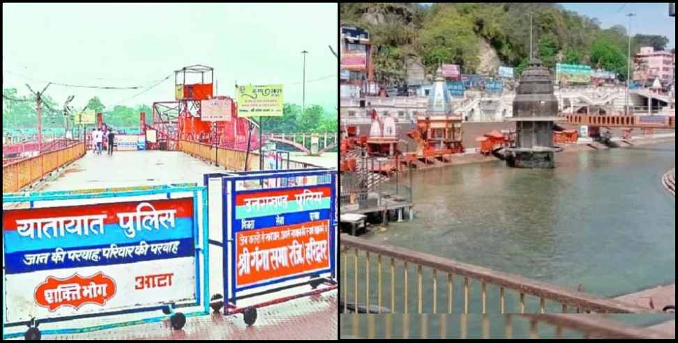Haridwar News: Police deployed on Somvati Amavasya in Haridwar
