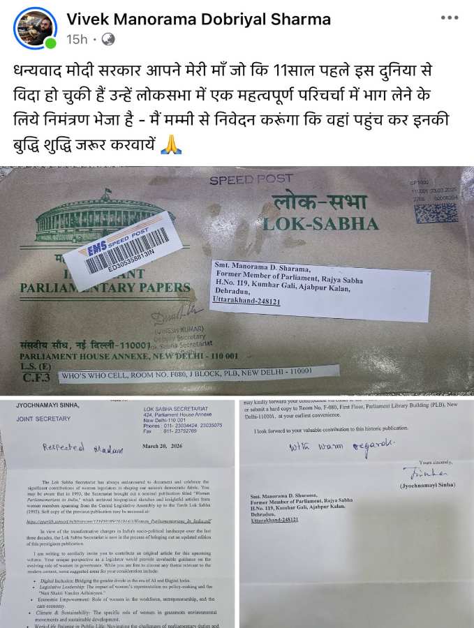 Invitation Sent to Deceased Former Dehradun Mayor Sparks Concern