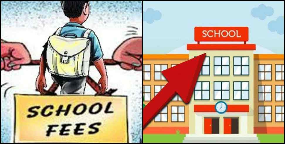 Dehradun School: Private schools are forcibly charging fees in Dehradun