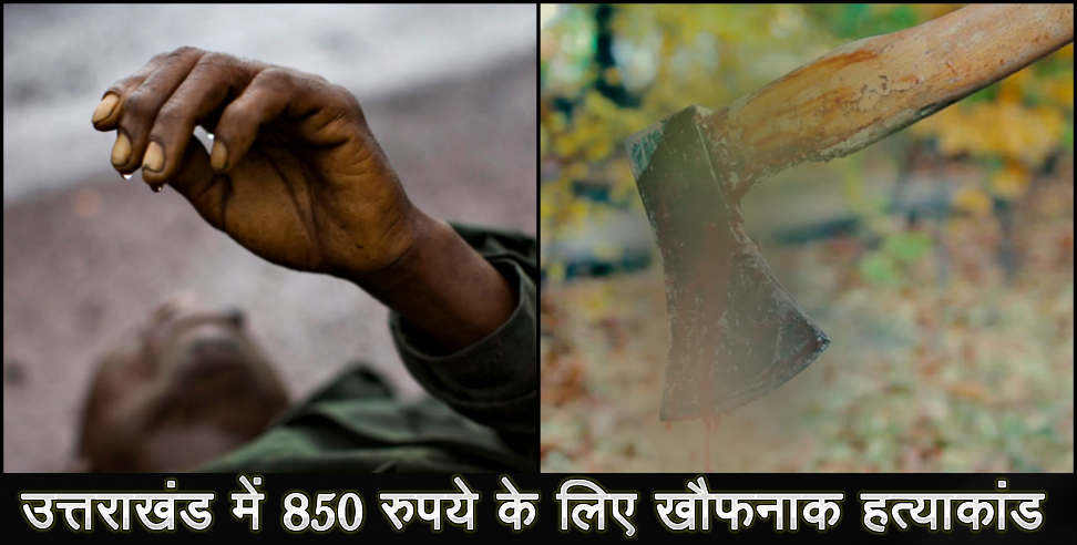 bazpur Youth murder: Youth murder for only 850 rupees in bazpur