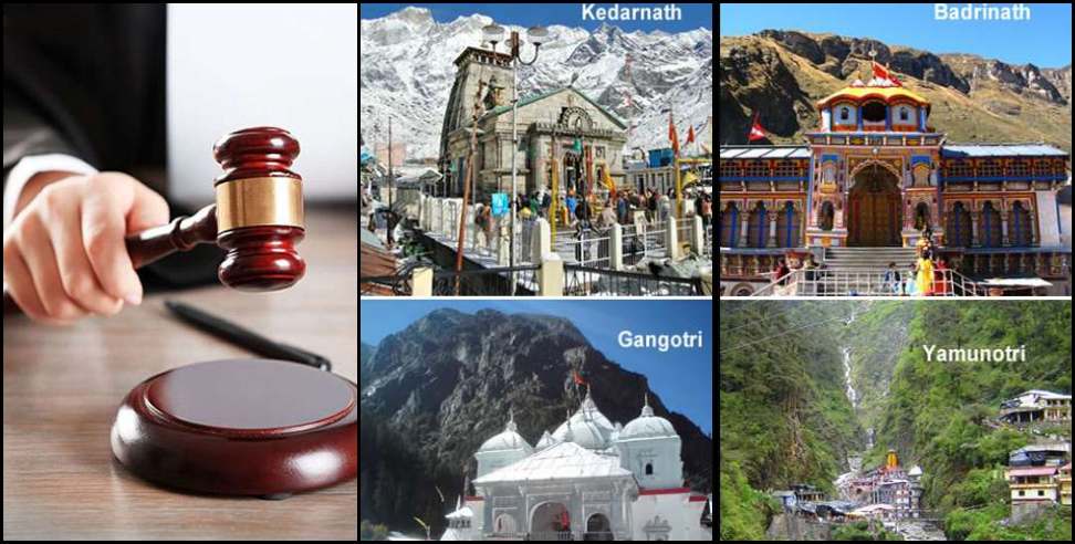 High court stay on char dham yaatra uttarakhand: High court stay on char dham yaatra uttarakhand