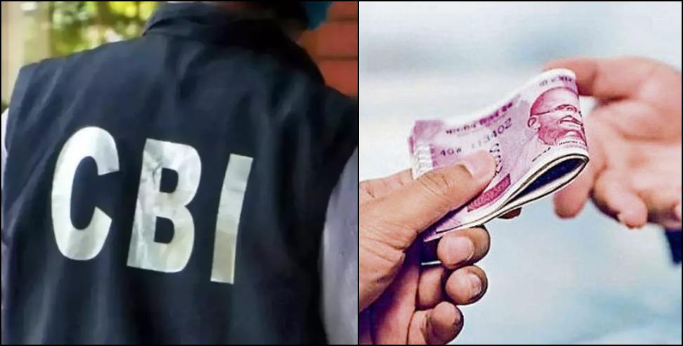 LIC Engineer Caught Taking Bribe: LIC Engineer Caught Taking Bribe by CBI