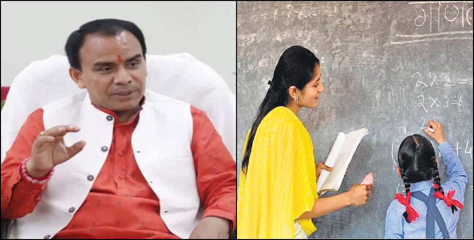 Uttarakhand Teacher Recruitment: Recruitment of 1500 teachers in Uttarakhand