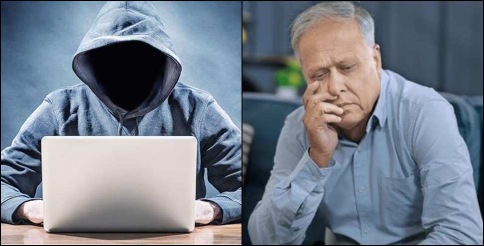 Cyber fraud in Almora: Cyber fraud of lakhs after digital arresting 65 years old man