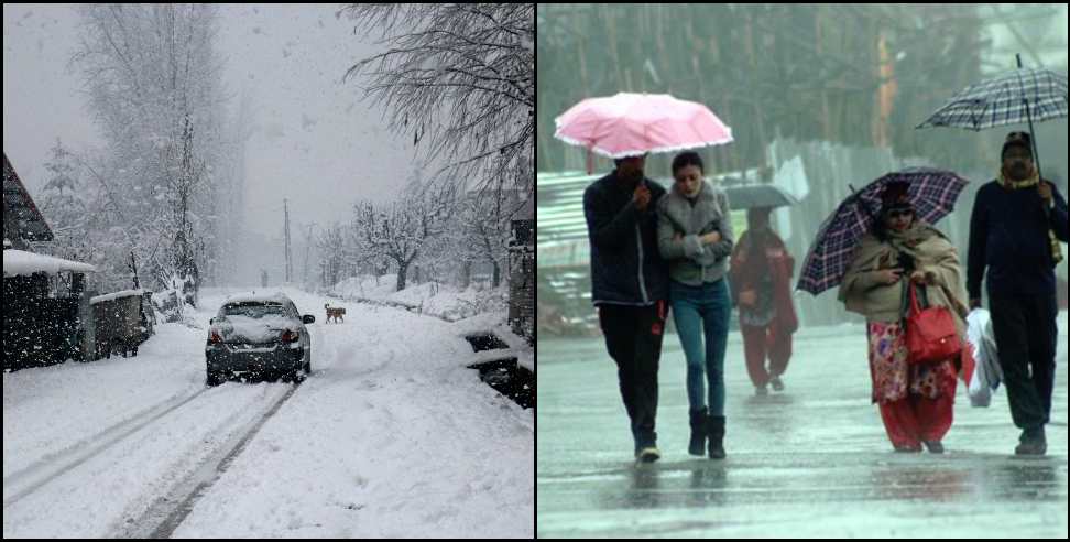 Uttarakhand Weather News : uttarakhand weather news rain snowfall alert in 3 districts