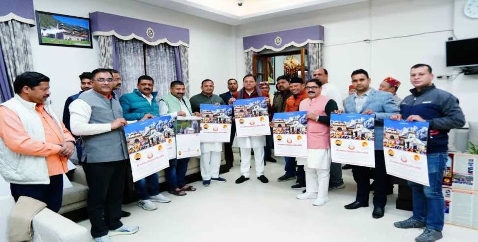 Poster launch of the song Devbhoomi Aao-Uttarakhand Aao