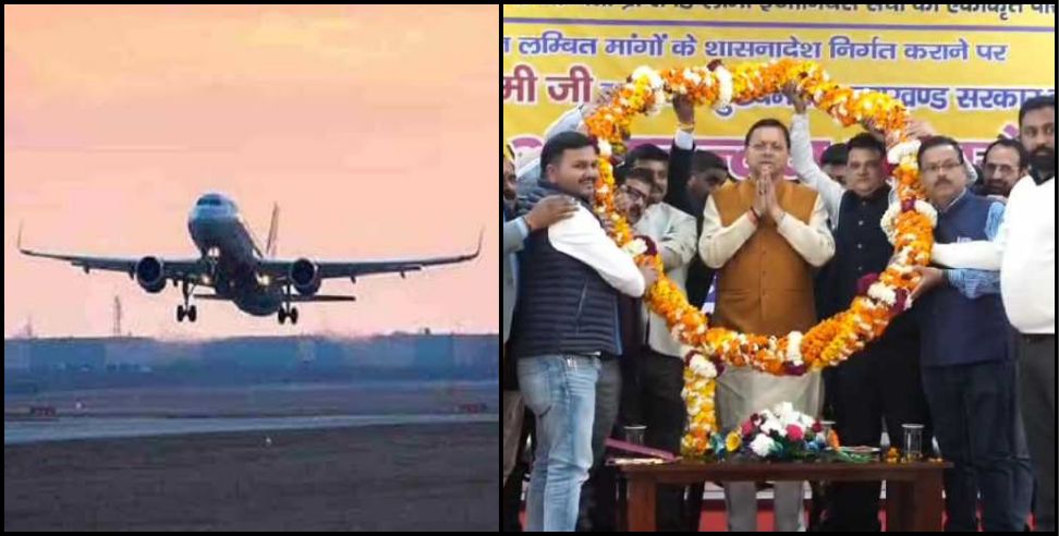 New flight from pithoragarh to Delhi started in uttarakhand