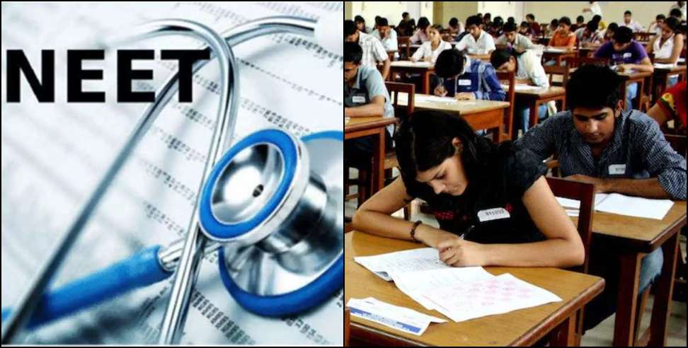 NEET exam will be held tomorrow