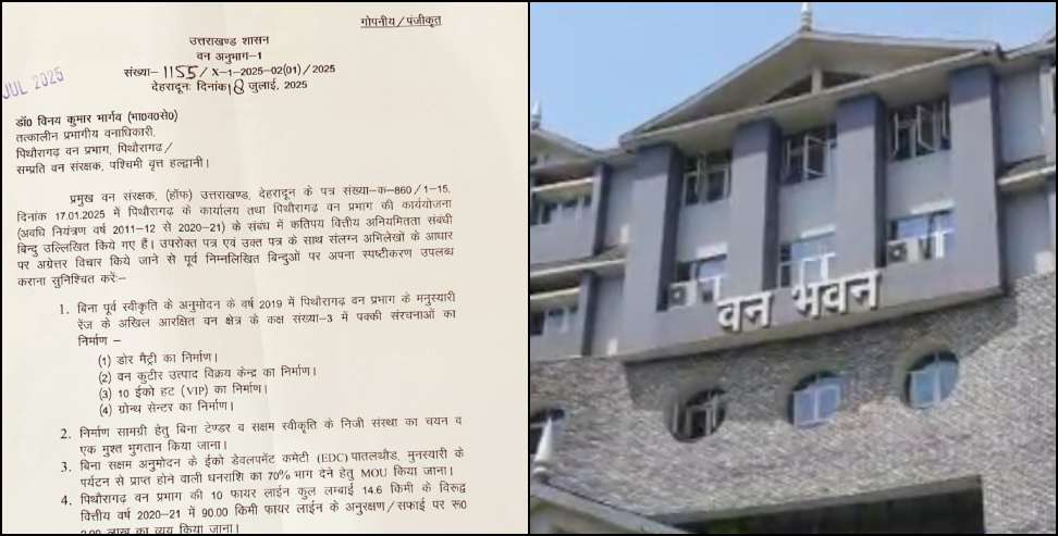 विनय कुमार भार्गव: Forest officer accused of corruption