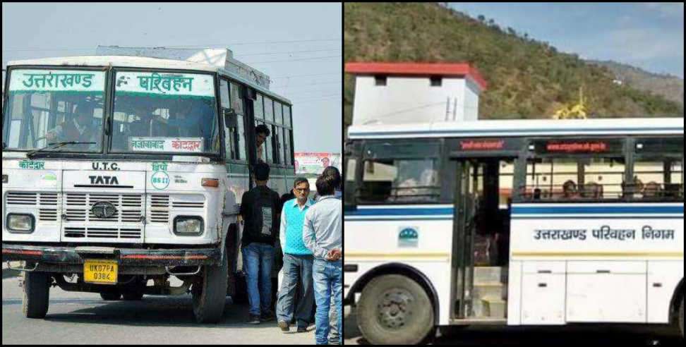 Ranipokhari Bridge Broken: Vehicle fare increased from Dehradun to hill districts