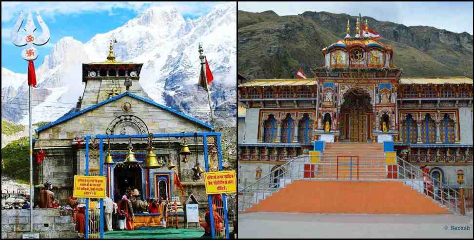 uttarakhand surya grahan char dham kapat: Uttarakhand Char Dham kapat will remain closed on solar eclipse