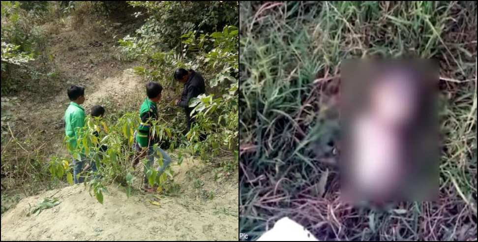 udham singh nagar news: Newborns body found in the forest of Tanda Udham Singh Nagar