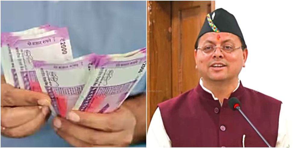 Retirement Gratuity: Rs 25 Lakh Retirement Gratuity in Uttarakhand