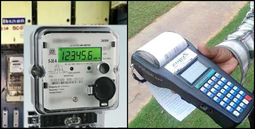Uttarakhand New Electricity Bill: Uttarakhand Electricity Regulatory Commission approves FPPCA