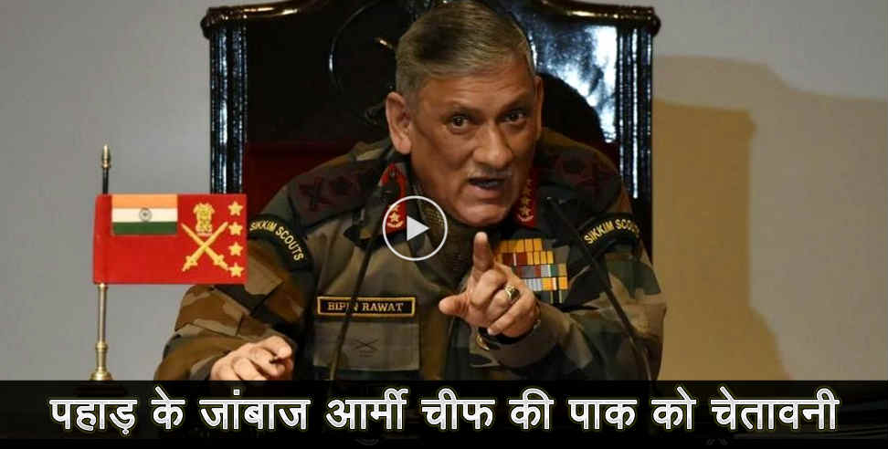 bipin rawat: army chief bipin rawat speaks about pakistan