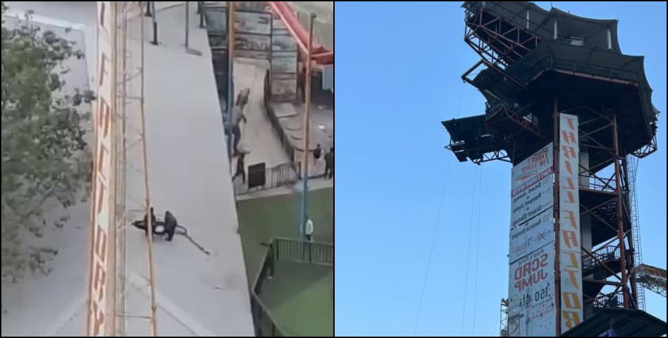 bungee jumping in Rishikesh: Youth safety rope broke during bungee jumping in Rishikesh