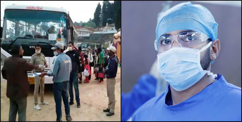 Pauri Garhwal Corona Positive: New corona positive case found in pauri garhwal