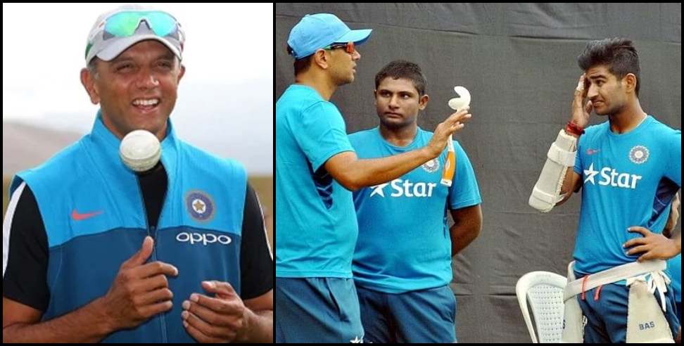 Rahul dravid uttarakhand: Rahul dravid gave tips to uttarakhand young cricketers